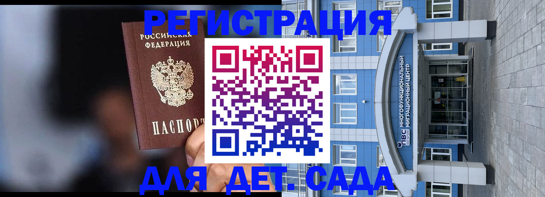 временная прописка в Буинске