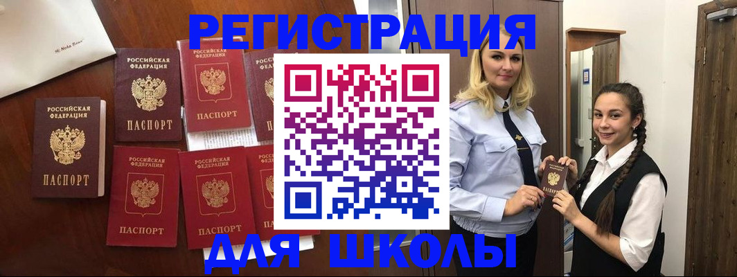 прописка для военкомата в Буинске