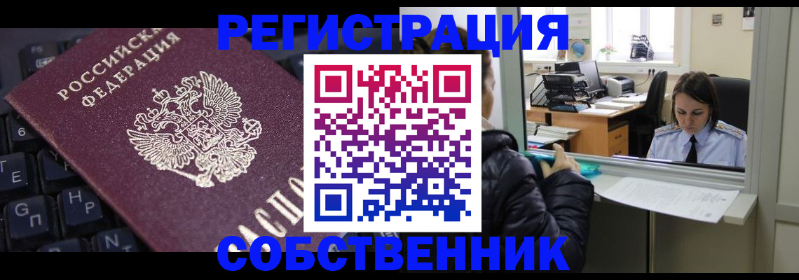 прописка поиск в Буинске