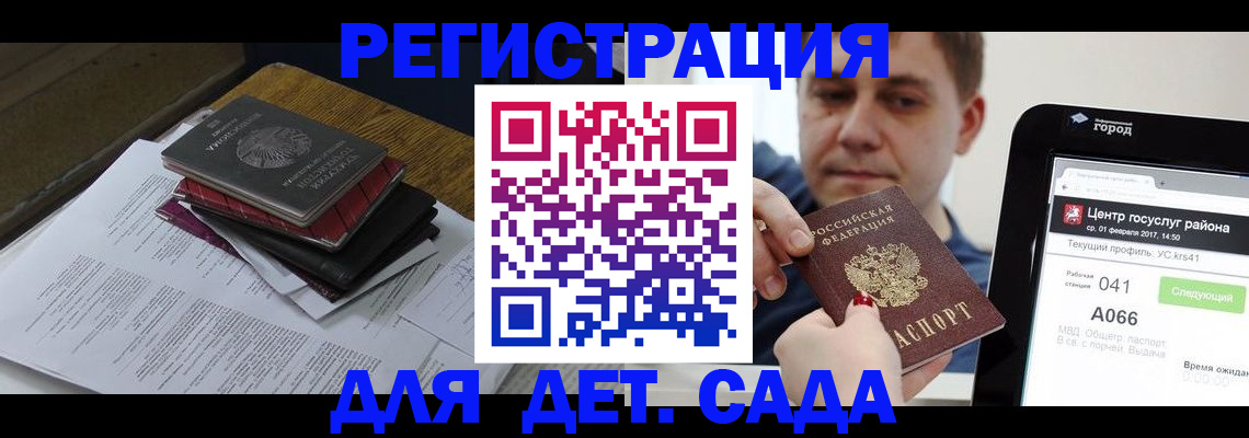 прописка от собственника в Буинске
