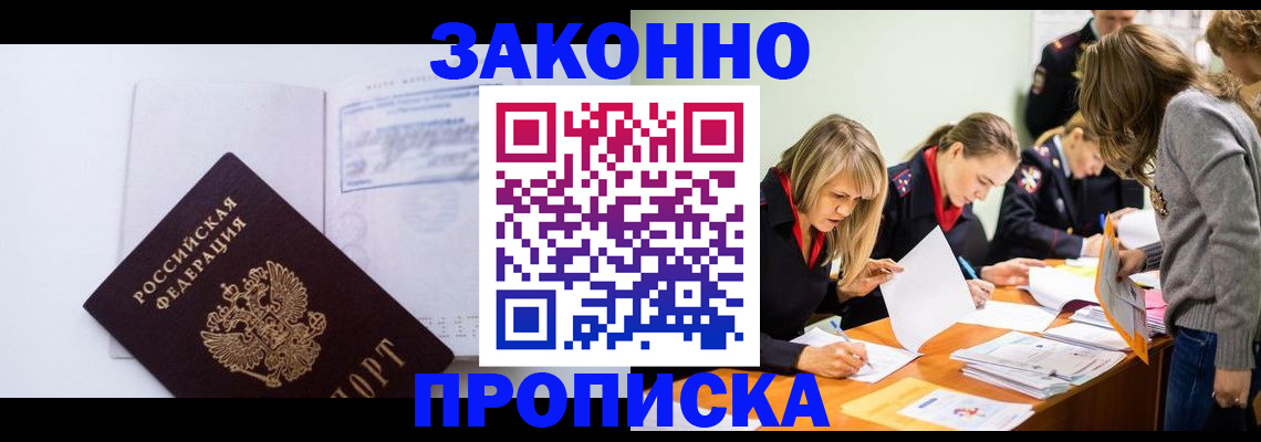 регистрация для школы в Буинске