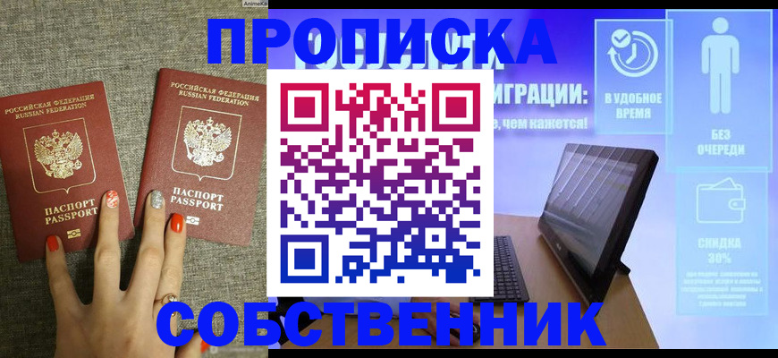 регистрация для школы в Буинске